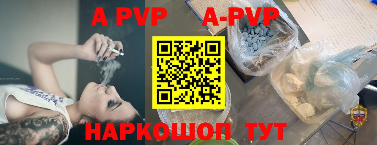 Борзя  Alpha PVP мука  A PVP  Alfa_PVP кристаллы  Вход с VPN  Alpha-PVP Соль 
