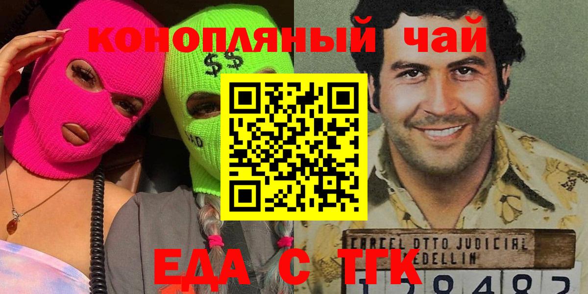 Борзя  Cannafood марихуана  Вход с VPN 