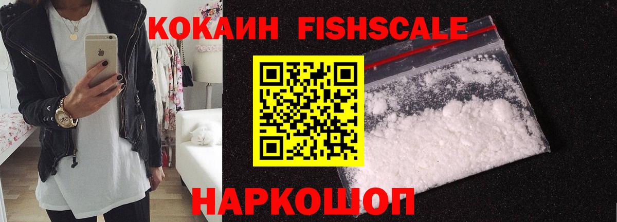 COCAIN Перу  Вход с VPN  COCAIN  Кокаин Columbia  Борзя 