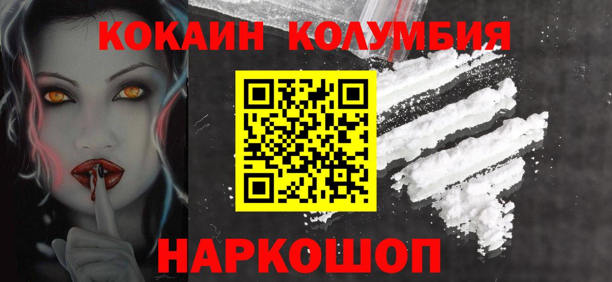 Cocaine 97% Борзя