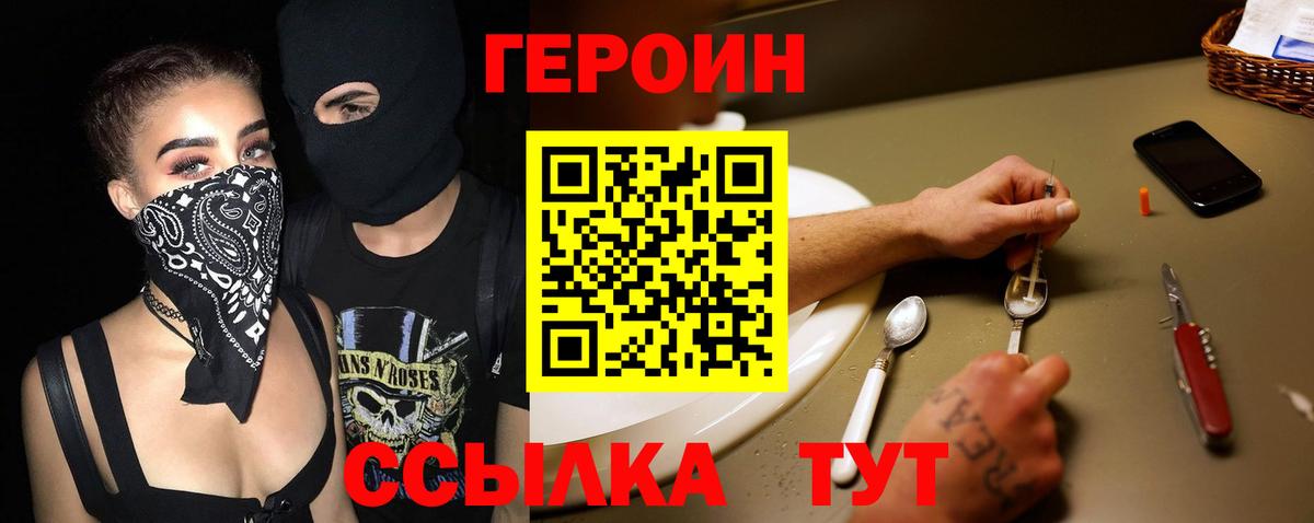 Борзя  ГЕРОИН  Вход с VPN  ГЕРОИН афганец 