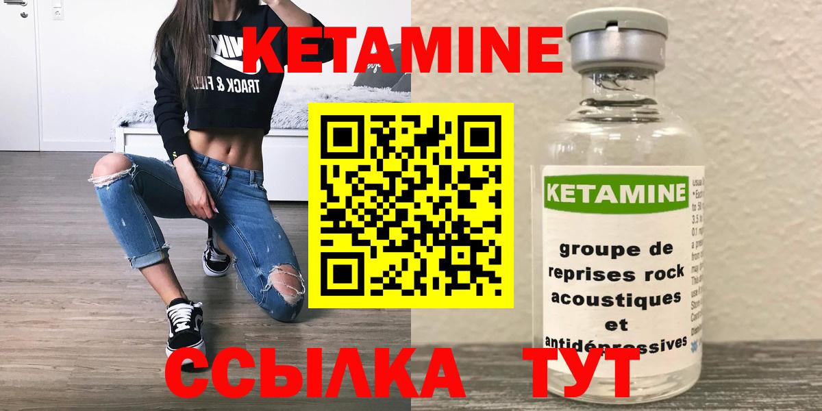 Кетамин VHQ Борзя