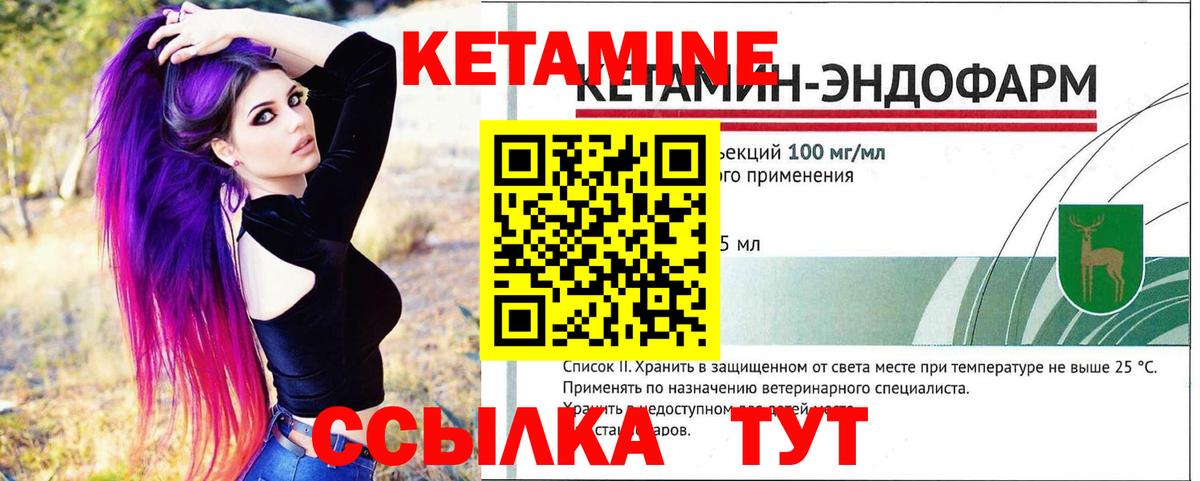 Борзя  Кетамин VHQ  Кетамин ketamine  Вход с VPN 