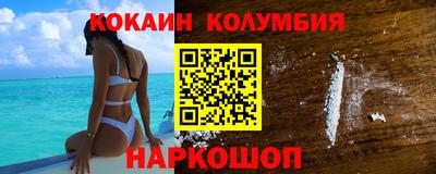 кокаин Камень-на-Оби