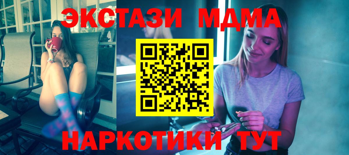 Борзя  MDMA Molly  МДМА  МДМА Molly  Вход с VPN 