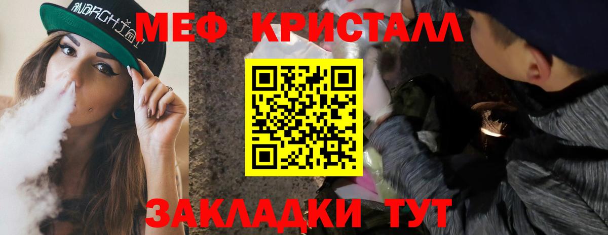 Мефедрон мяу мяу  Вход с VPN  Меф  Борзя 