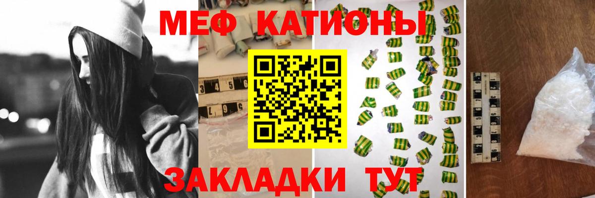 Мефедрон мука Борзя