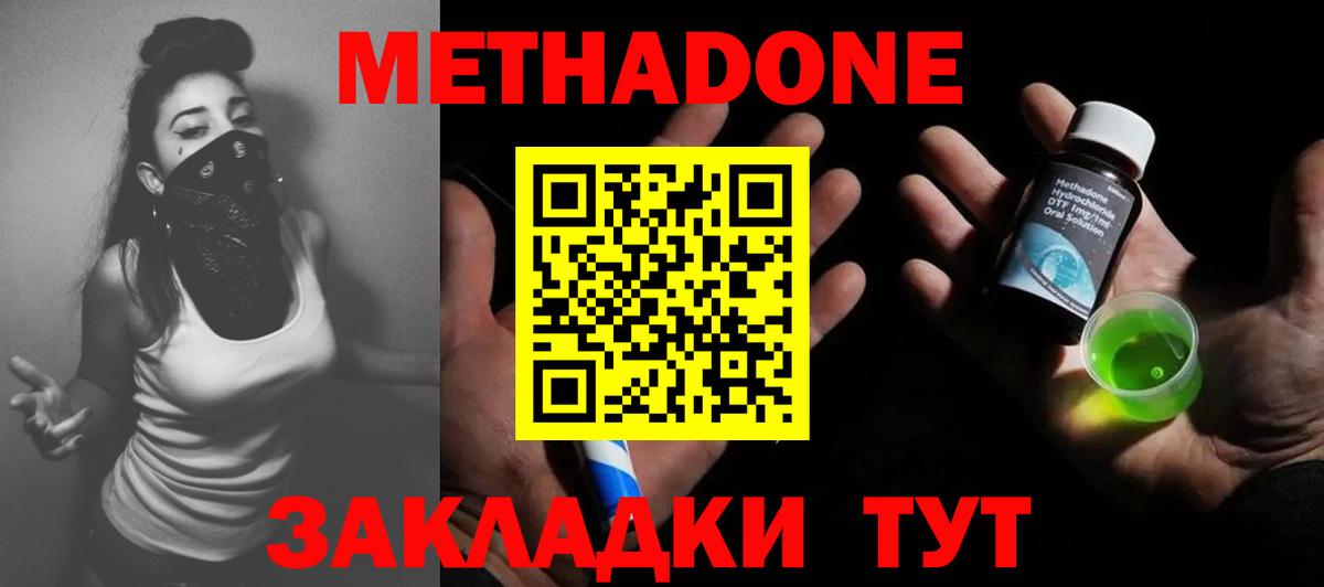 omg рабочий сайт  Вход с VPN  Борзя  Метадон мёд 