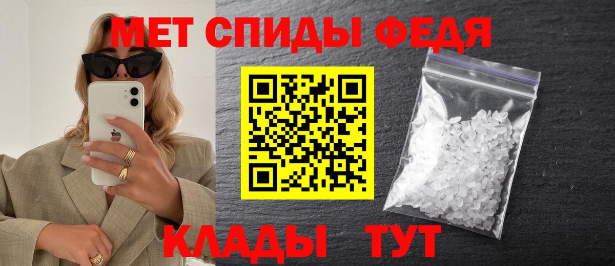 Метамфетамин мет  Метамфетамин  Борзя  Вход с VPN 