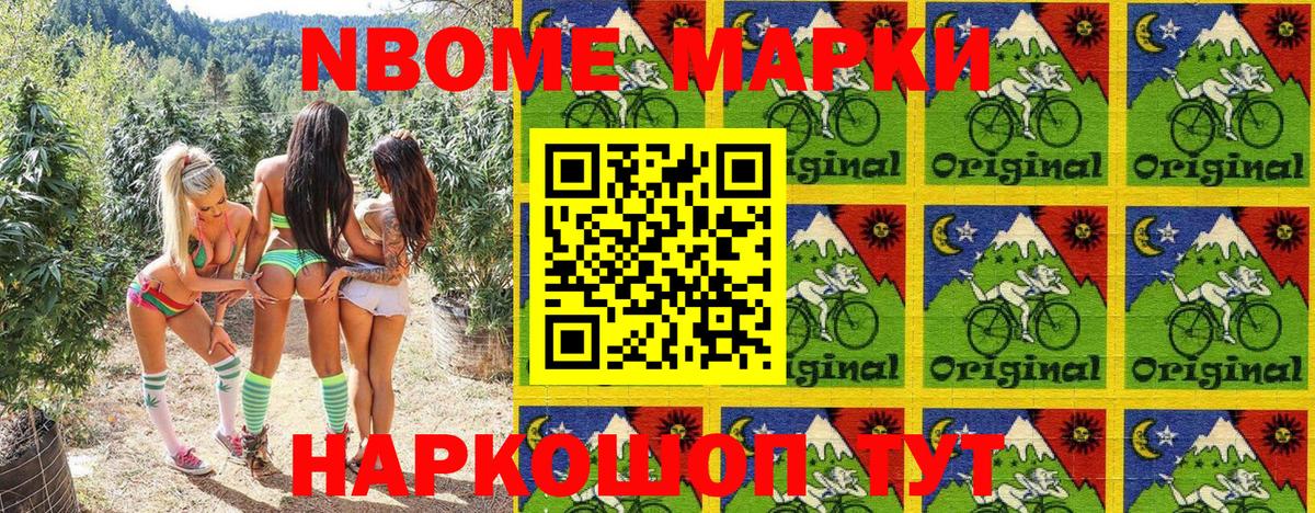 Борзя  Марки N-bome 1,8мг  Марки N-bome 1,8мг  Вход с VPN 