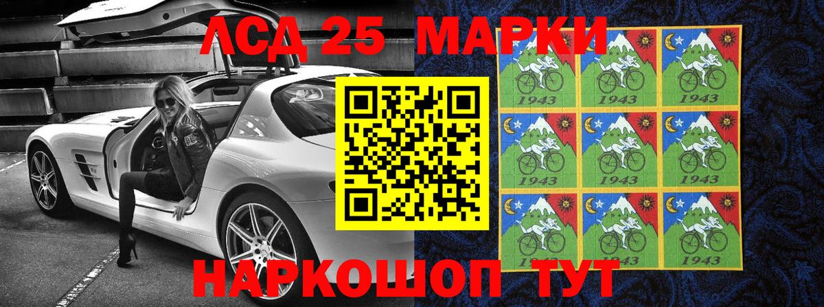 Марки 25I-NBOMe 1,8мг Борзя